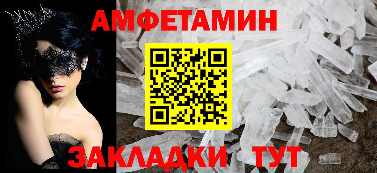 Миллерово  АМФЕТАМИН  Вход с VPN  Amphetamine VHQ 