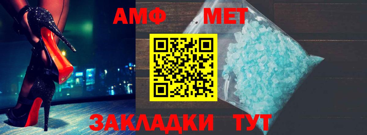 Amphetamine Розовый Миллерово