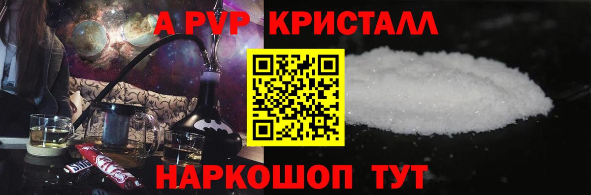Миллерово  A-PVP крисы CK  Вход с VPN  Alpha PVP мука 