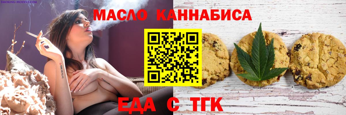 Еда ТГК марихуана  Вход с VPN  Миллерово 