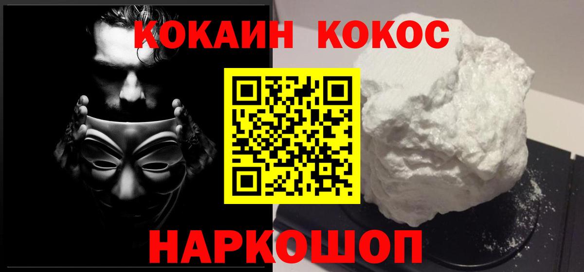 Миллерово  Кокаин FishScale  дарнет шоп  КОКАИН  Вход с VPN  Кокаин Перу 