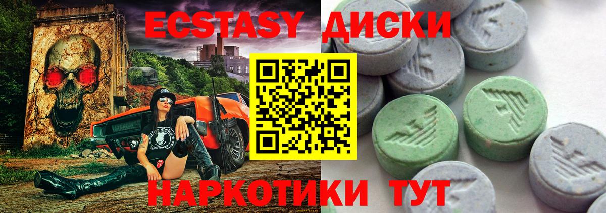 Экстази Punisher  Ecstasy  Миллерово  гидра сайт  Вход с VPN 
