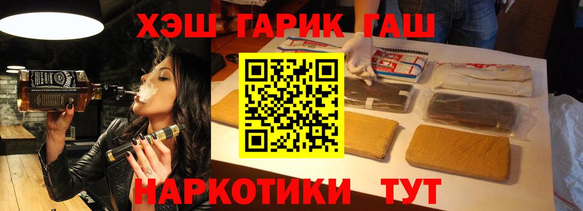 ГАШ hashish  Вход с VPN  Гашиш VHQ  Миллерово 
