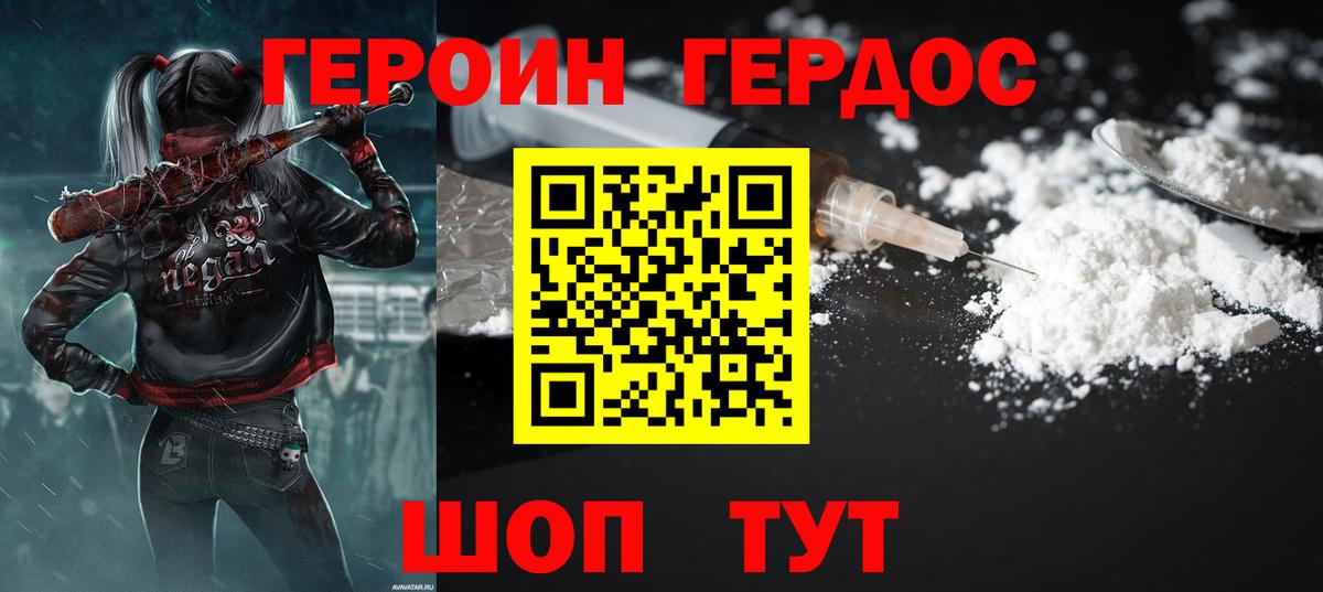 Героин гречка  Вход с VPN  Героин  Миллерово 