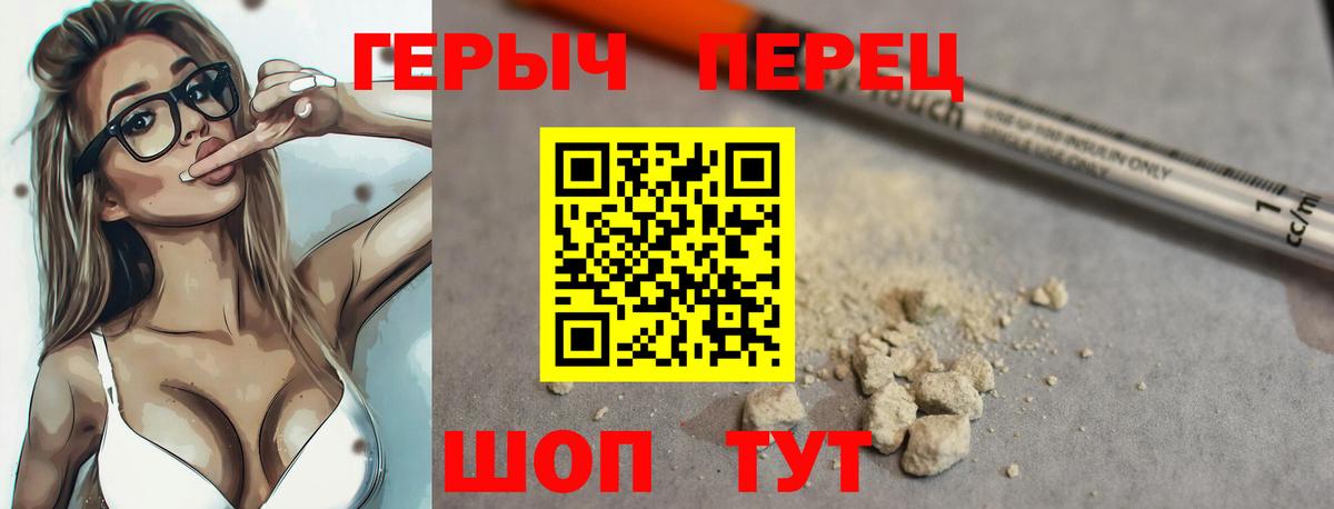 Героин герыч Миллерово