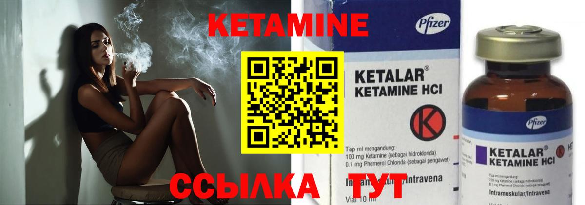 Кетамин VHQ Миллерово