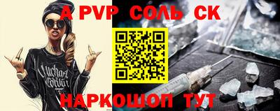 соль курить ск Заволжье