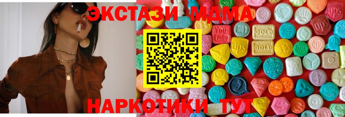 MDMA кристаллы Миллерово