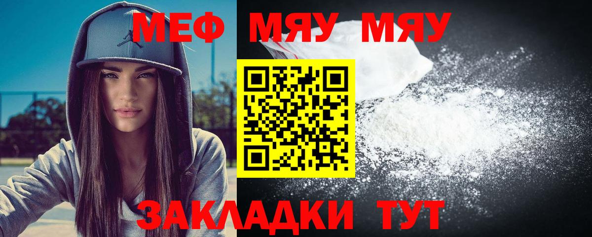 МЕФ мука Миллерово