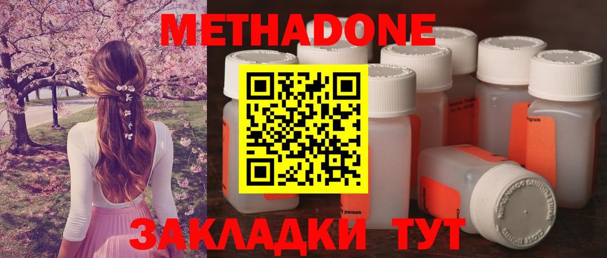 Метадон мёд  OMG рабочий сайт  Вход с VPN  Миллерово  Метадон VHQ 