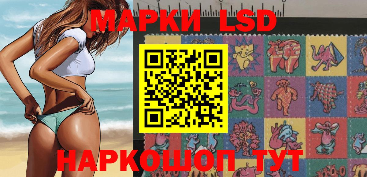 Наркотические марки 1,5мг Миллерово
