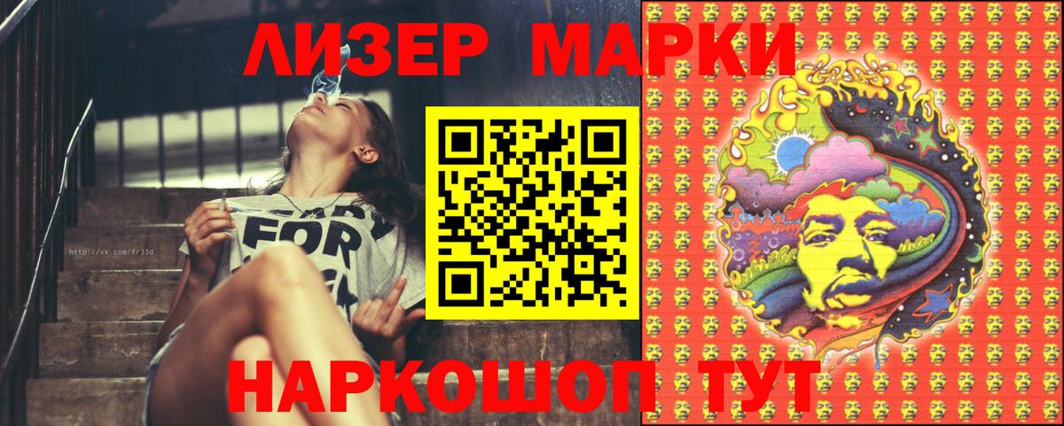 Наркотические марки 1500мкг  Наркотические марки 1500мкг  Марки N-bome  Миллерово  Вход с VPN 