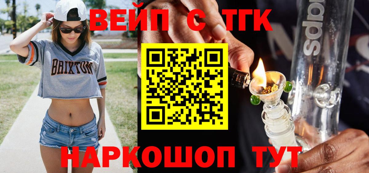 Дистиллят ТГК THC oil  Вход с VPN  Дистиллят ТГК Wax  купить   Миллерово 